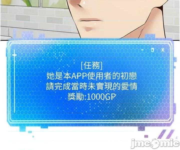 慾望成真App 慾望成真App 57 第45页