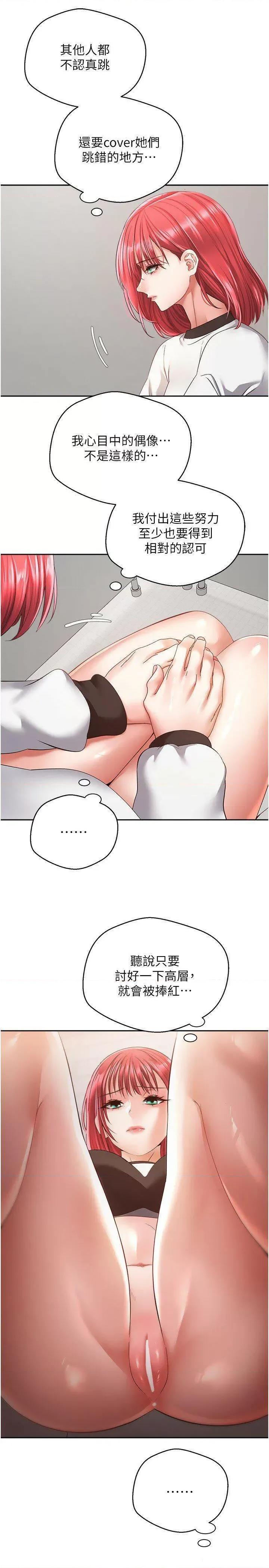慾望成真App 慾望成真App 58 第3页