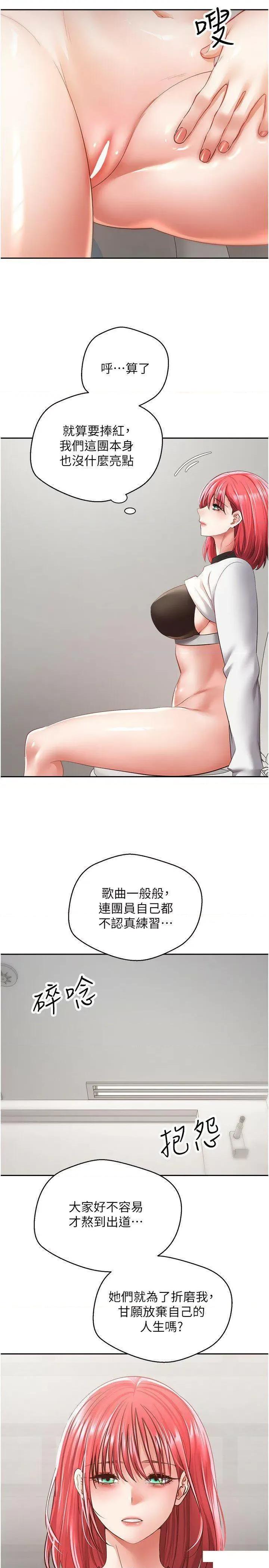 慾望成真App 慾望成真App 58 第4页