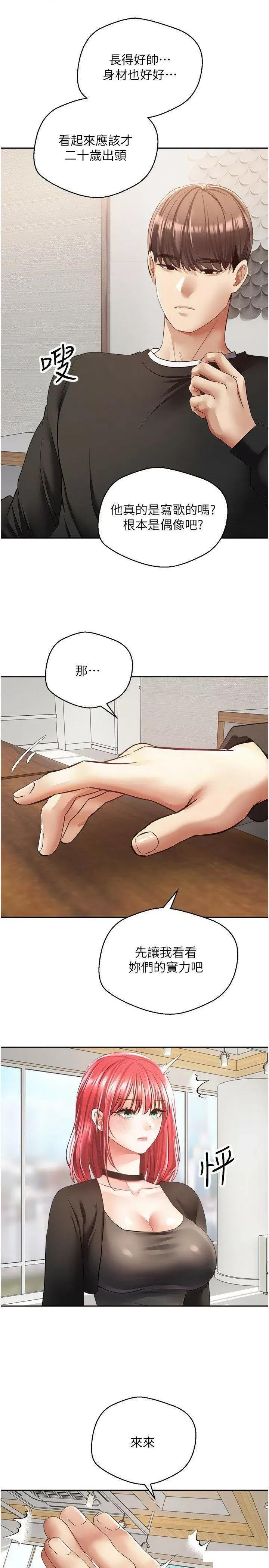 慾望成真App 慾望成真App 58 第17页