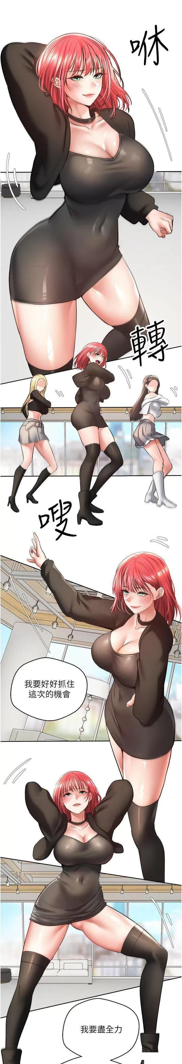 慾望成真App 慾望成真App 58 第19页