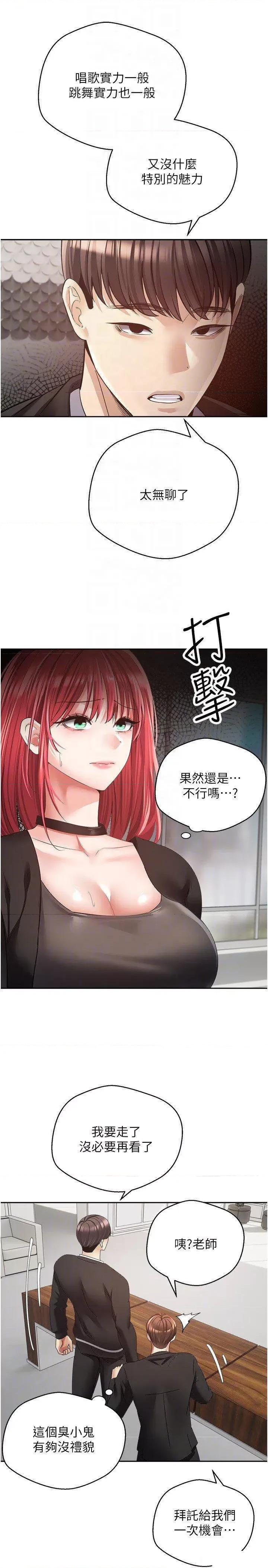 慾望成真App 慾望成真App 58 第22页
