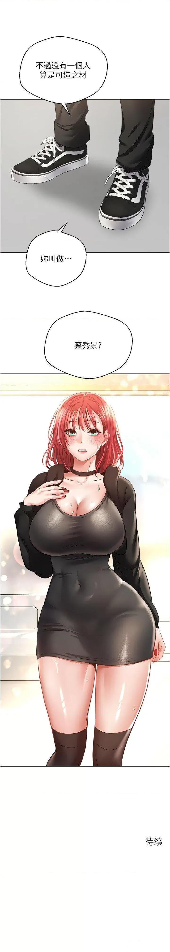 慾望成真App 慾望成真App 58 第23页