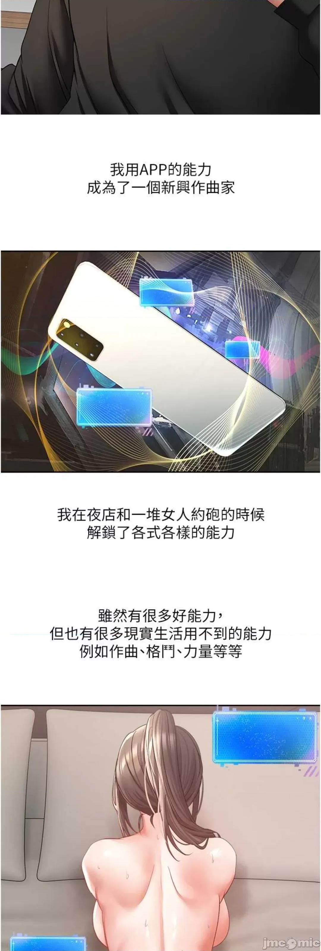 慾望成真App 慾望成真App 59 第3页