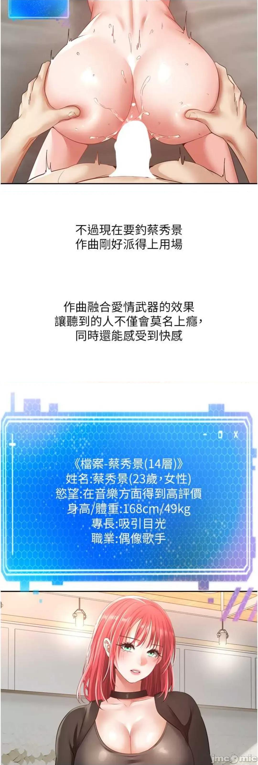 慾望成真App 慾望成真App 59 第4页