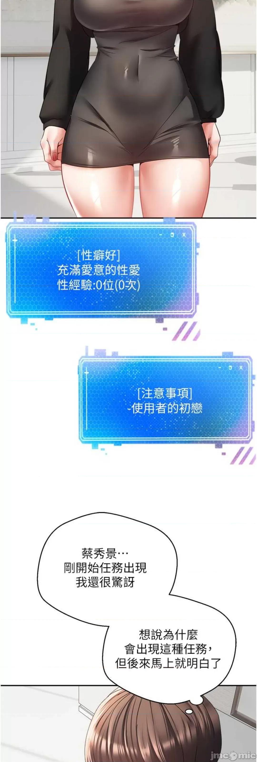 慾望成真App 慾望成真App 59 第5页