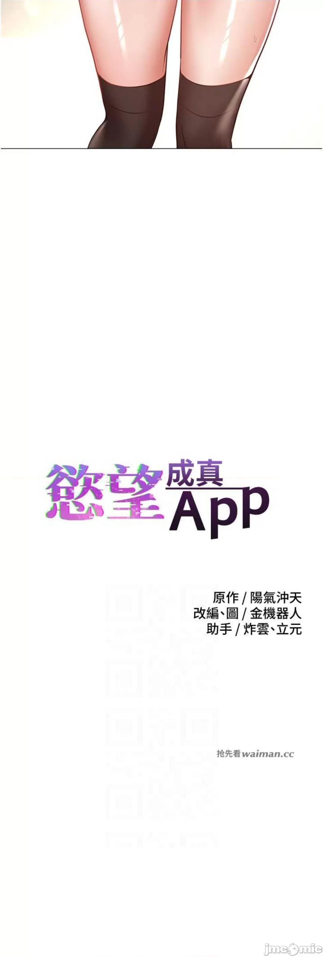 慾望成真App 慾望成真App 59 第9页