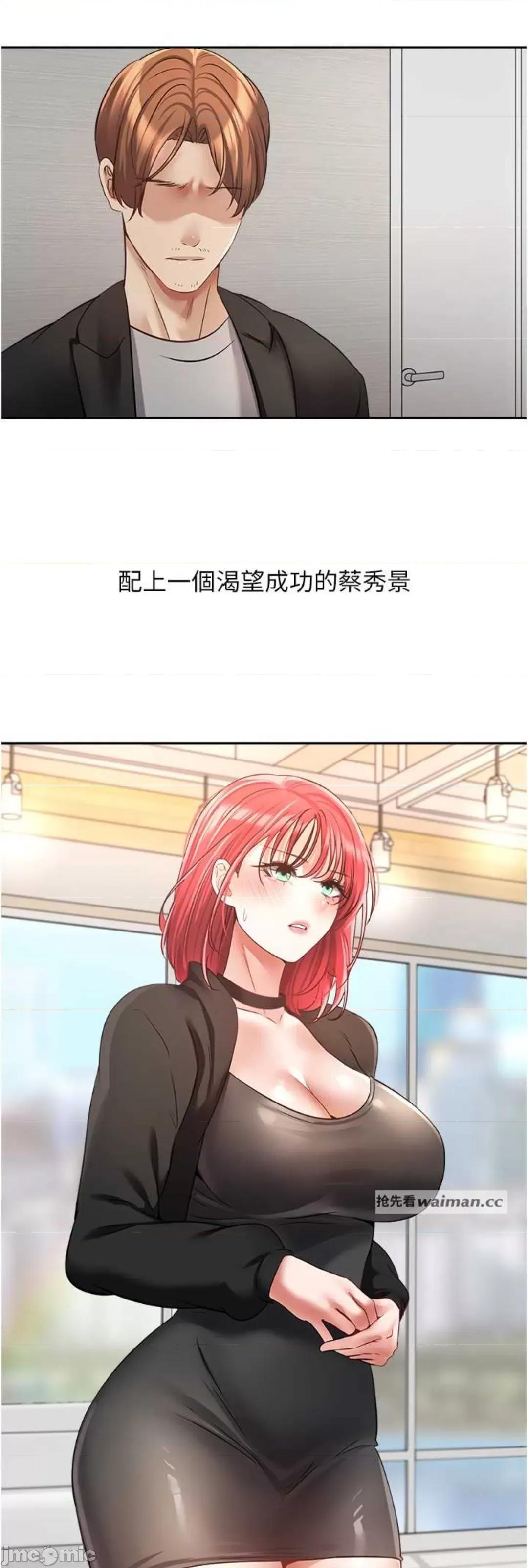 慾望成真App 慾望成真App 59 第11页