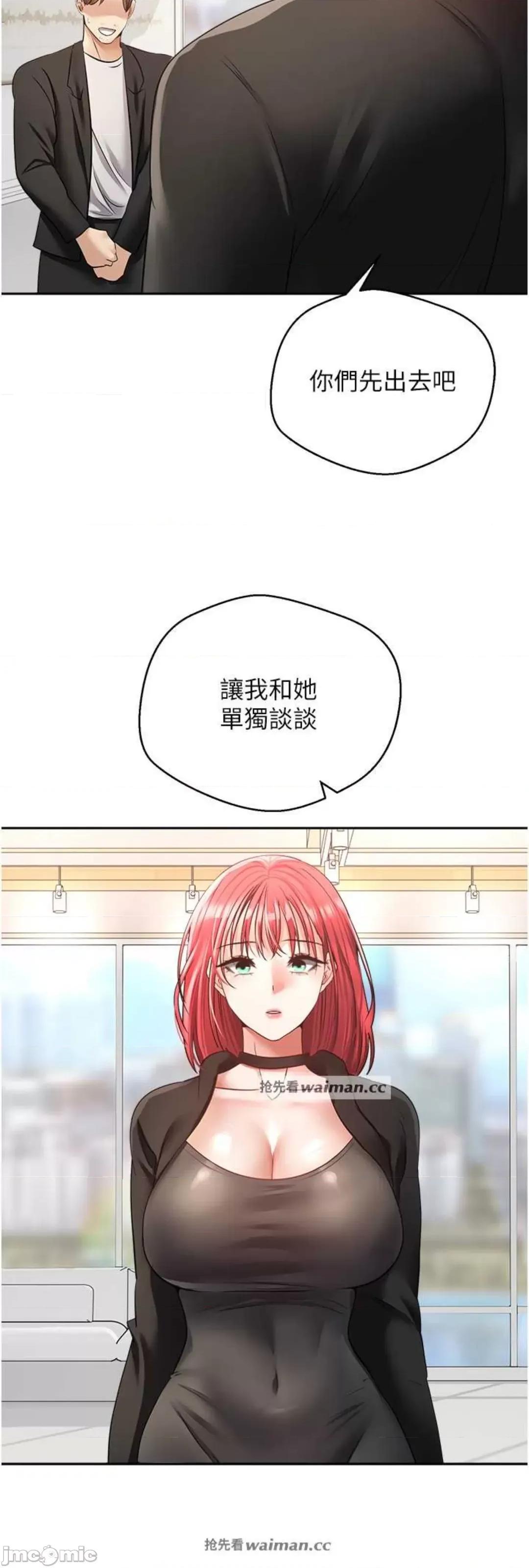 慾望成真App 慾望成真App 59 第13页