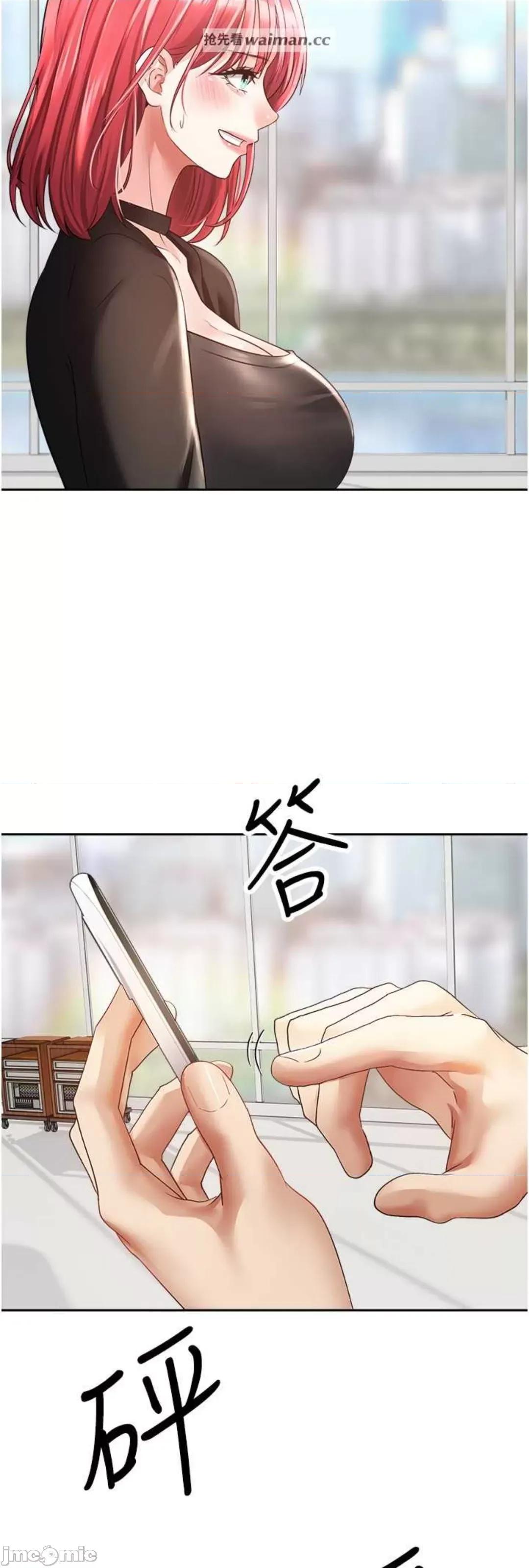 慾望成真App 慾望成真App 59 第16页