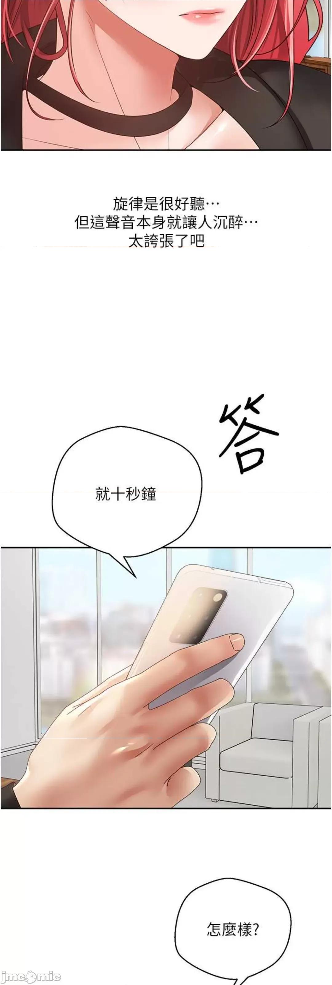 慾望成真App 慾望成真App 59 第18页