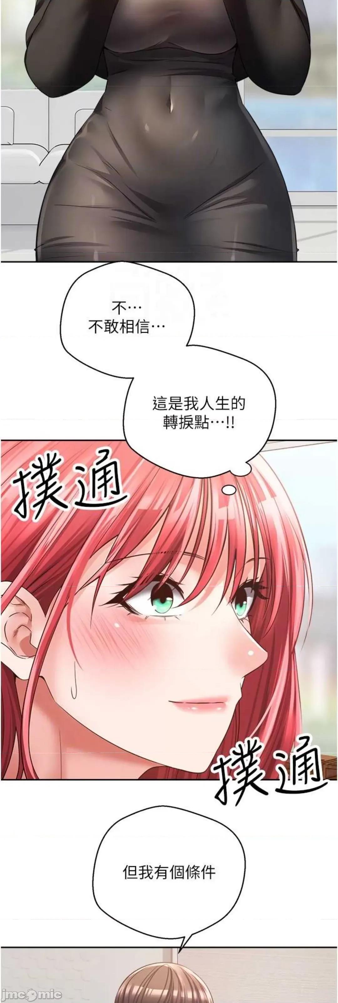 慾望成真App 慾望成真App 59 第21页