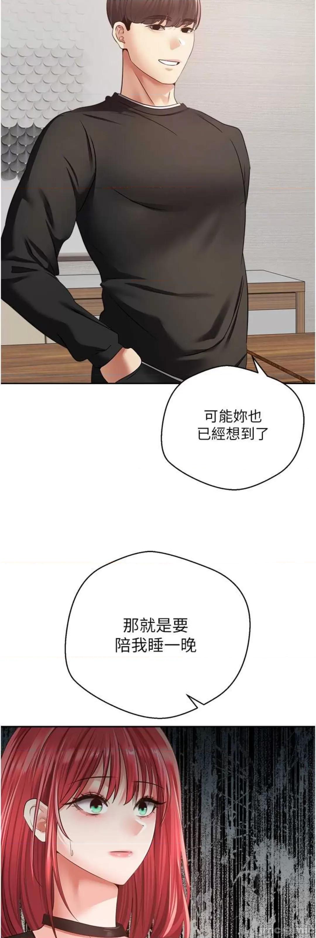 慾望成真App 慾望成真App 59 第22页