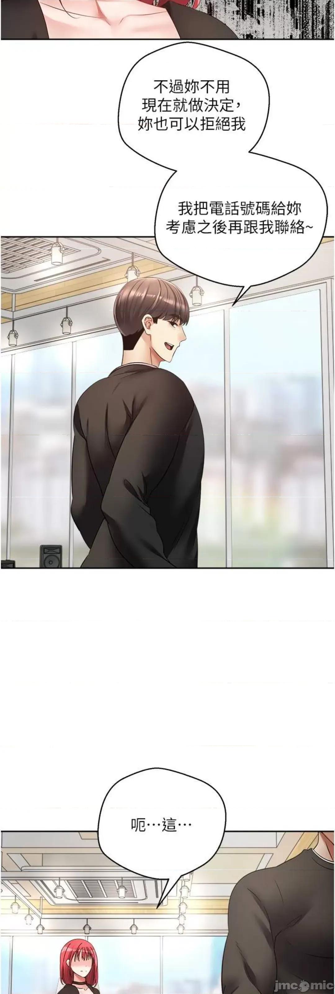 慾望成真App 慾望成真App 59 第23页