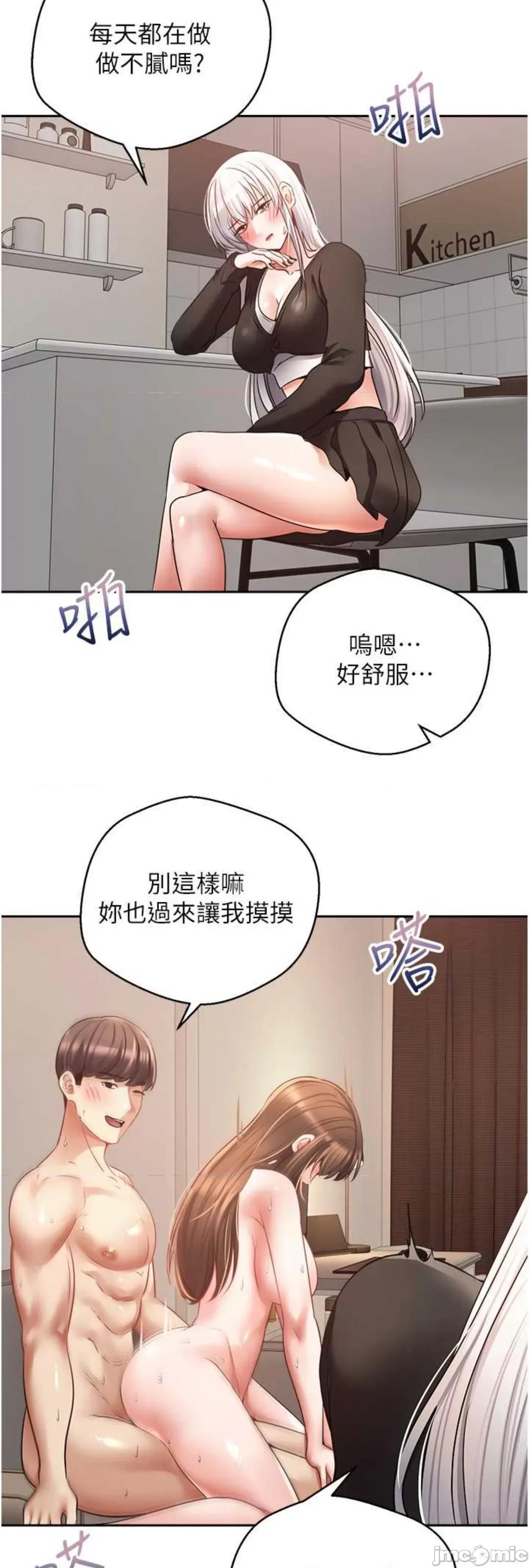 慾望成真App 慾望成真App 59 第29页