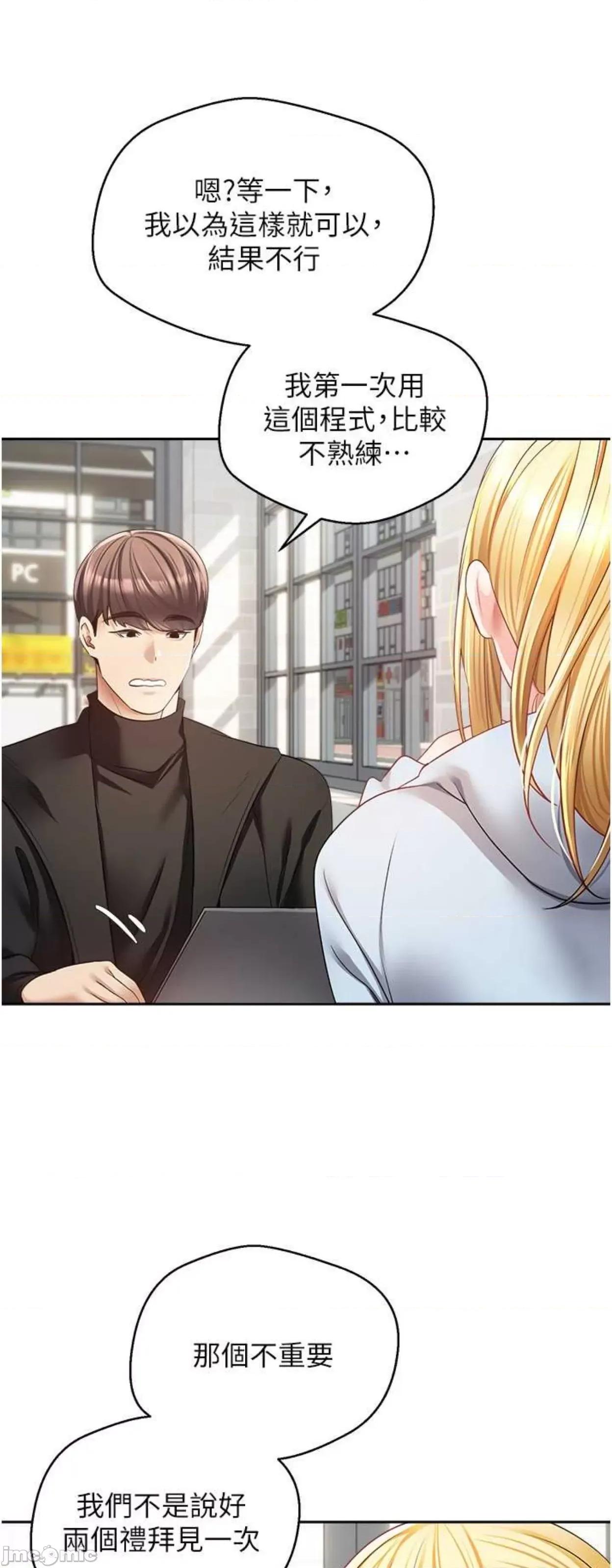 慾望成真App 慾望成真App 60 第3页