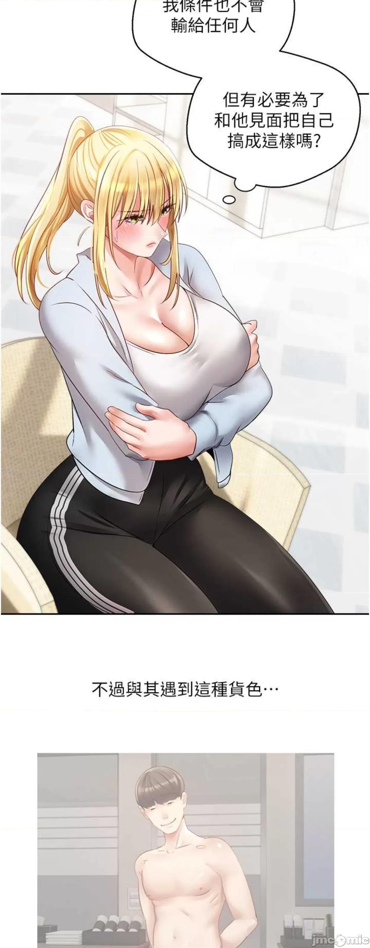 慾望成真App 慾望成真App 60 第8页
