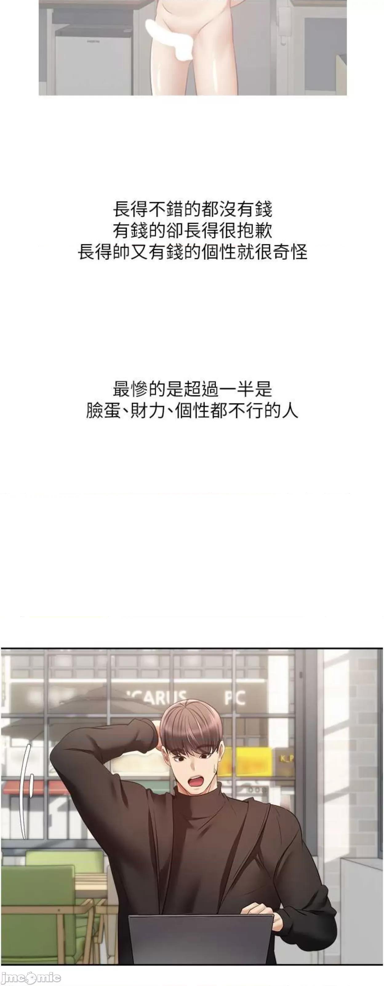 慾望成真App 慾望成真App 60 第9页