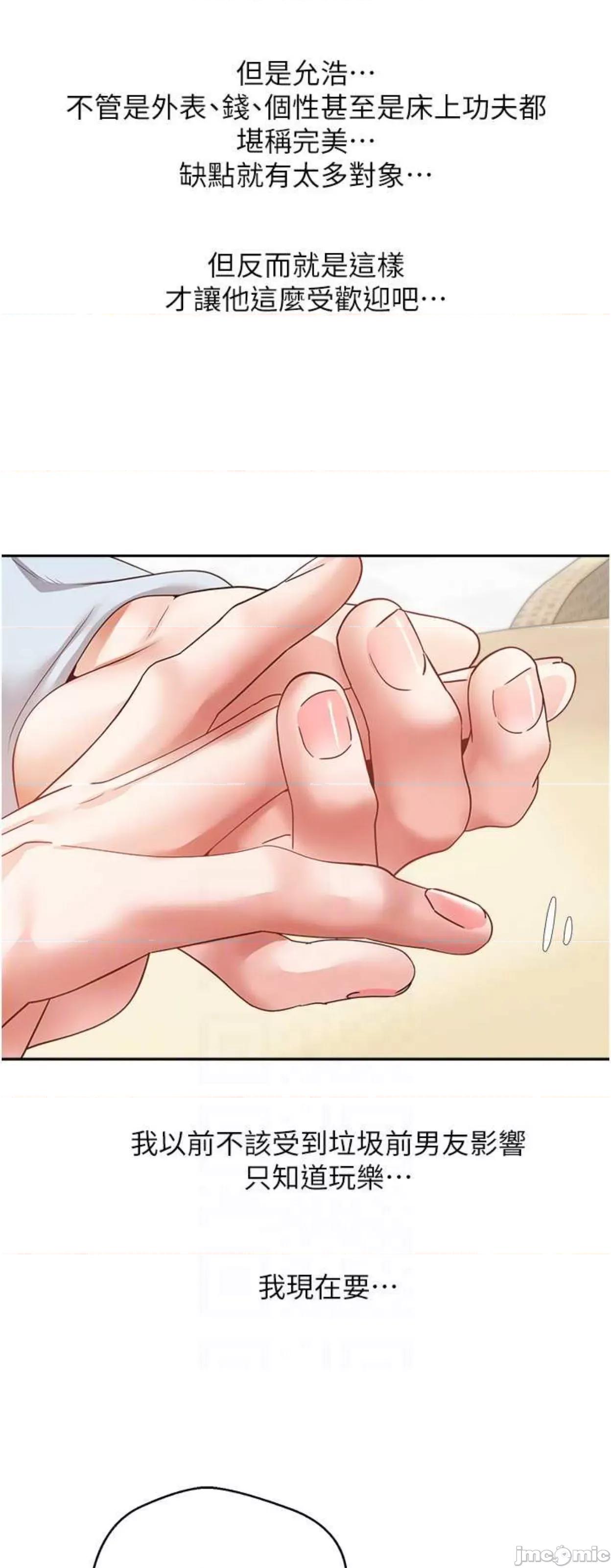 慾望成真App 慾望成真App 60 第10页