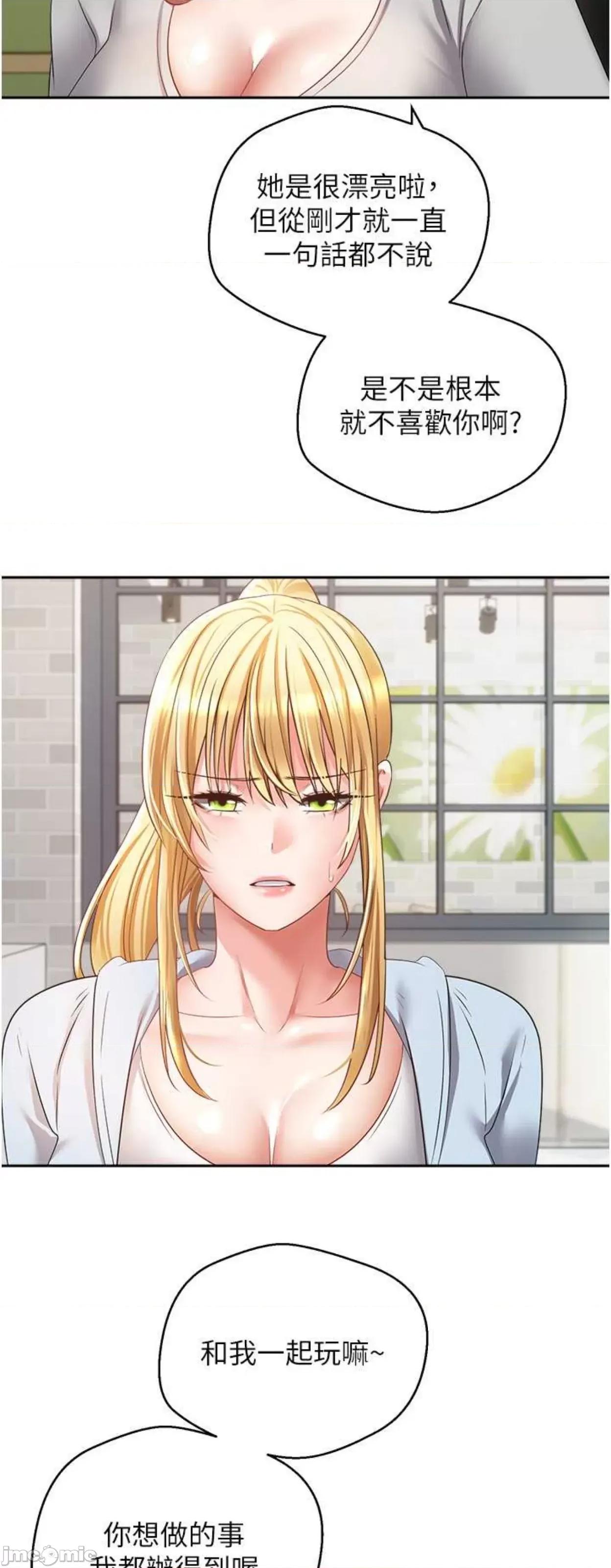 慾望成真App 慾望成真App 60 第12页