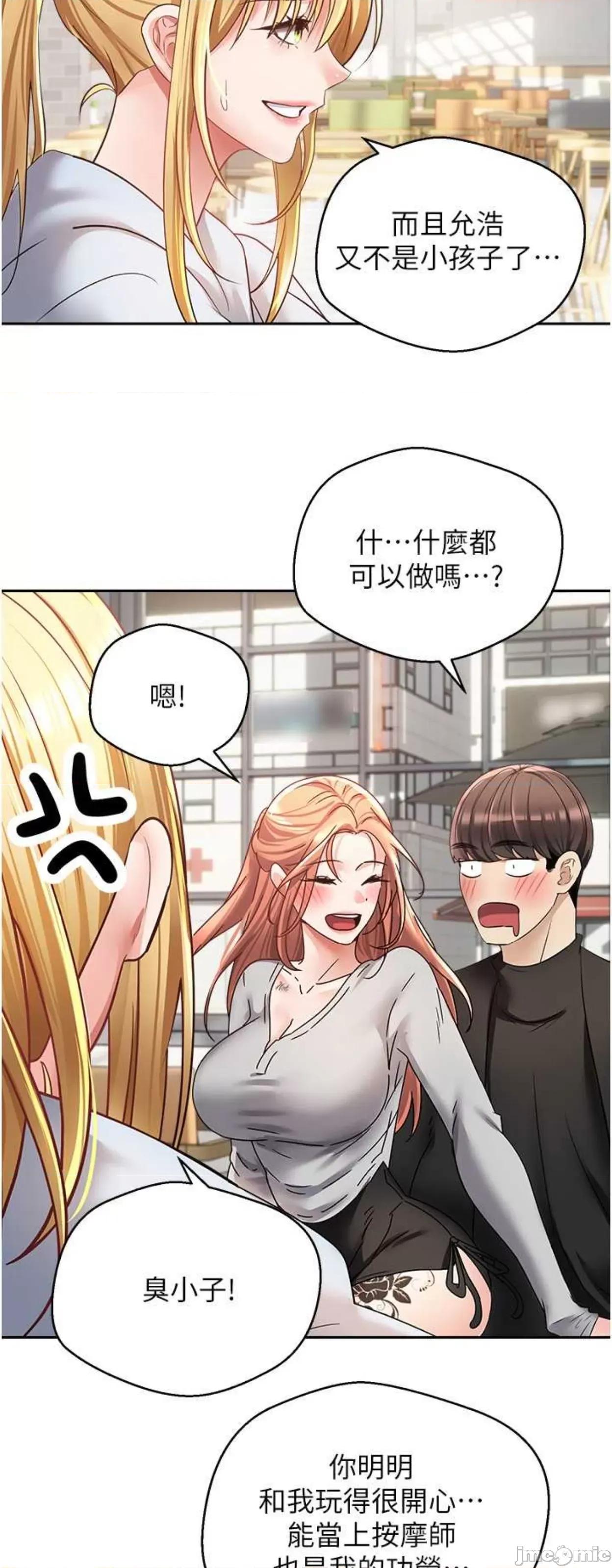 慾望成真App 慾望成真App 60 第14页