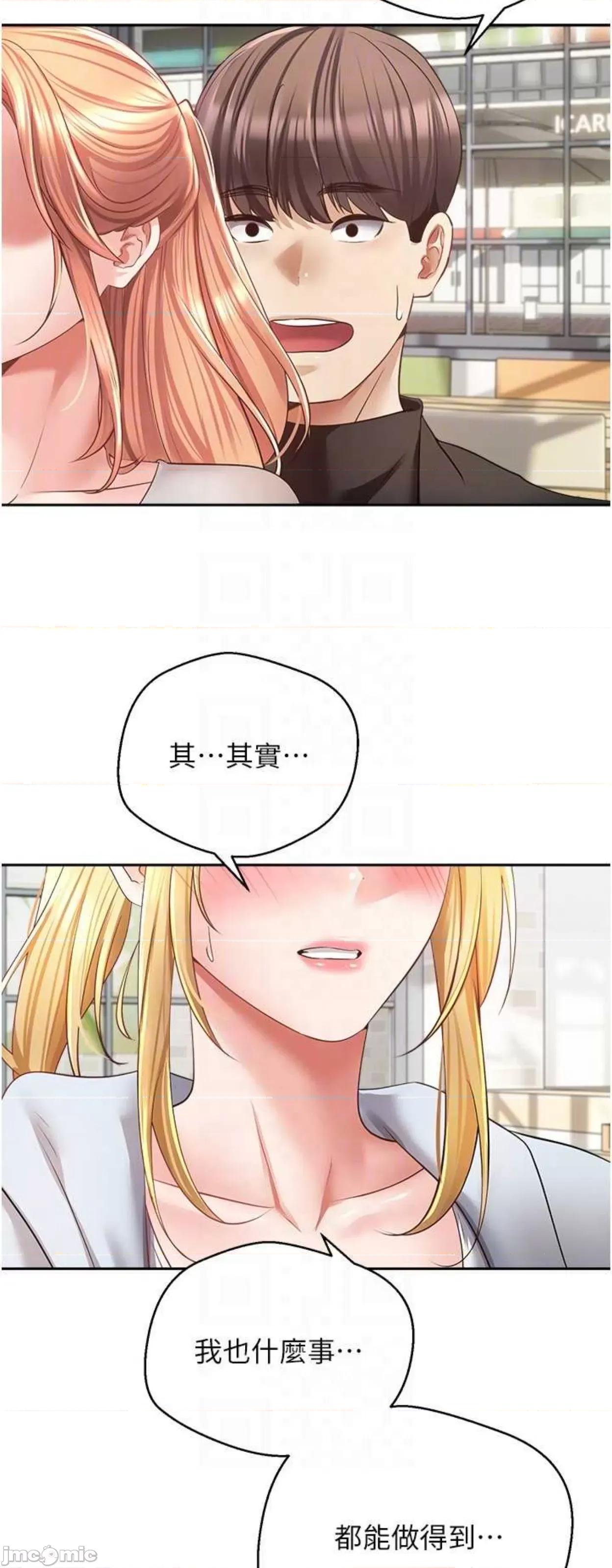 慾望成真App 慾望成真App 60 第16页