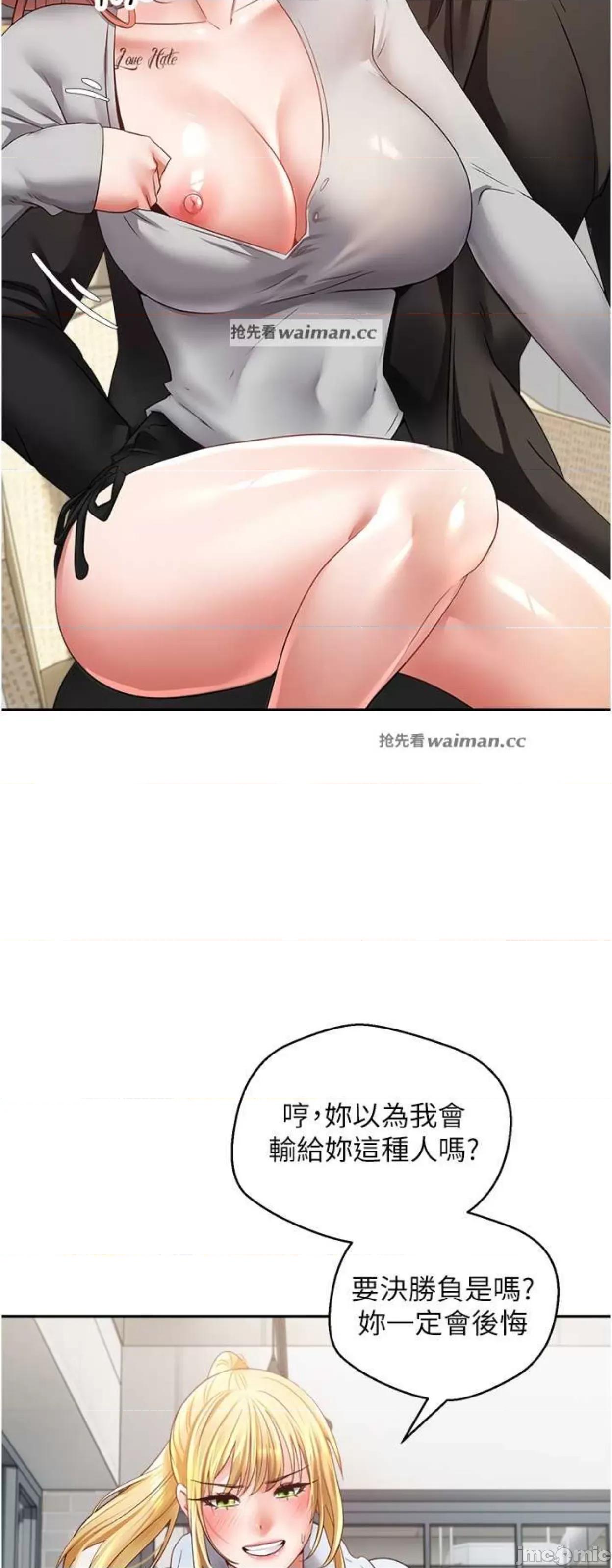 慾望成真App 慾望成真App 60 第20页