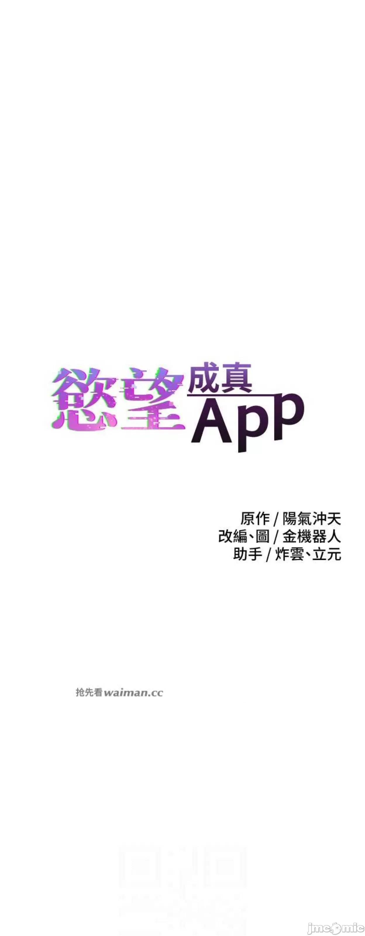 慾望成真App 慾望成真App 60 第22页