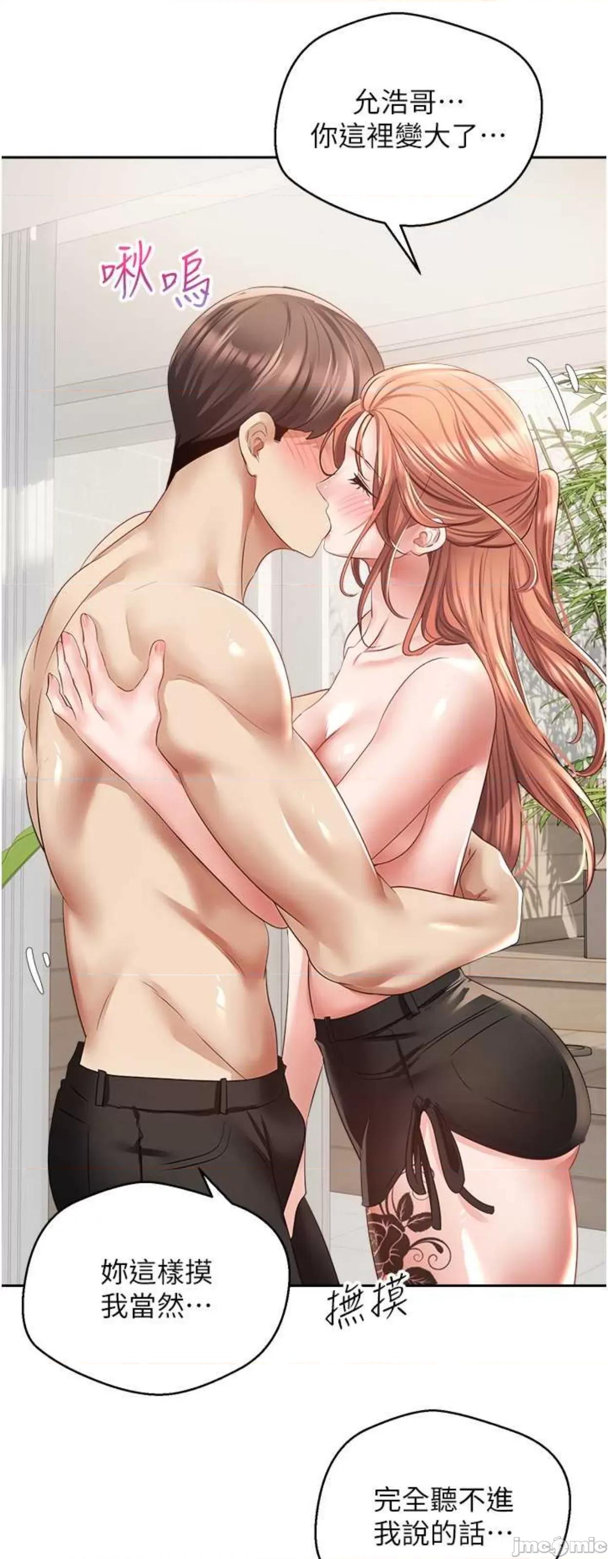 慾望成真App 慾望成真App 60 第33页
