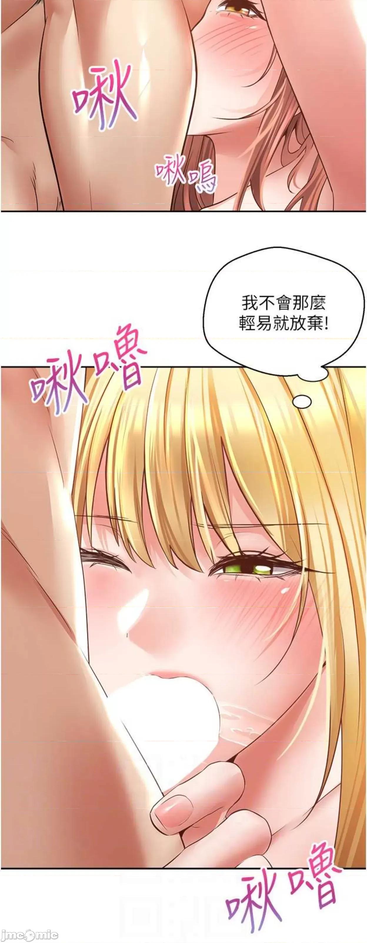 慾望成真App 慾望成真App 60 第39页