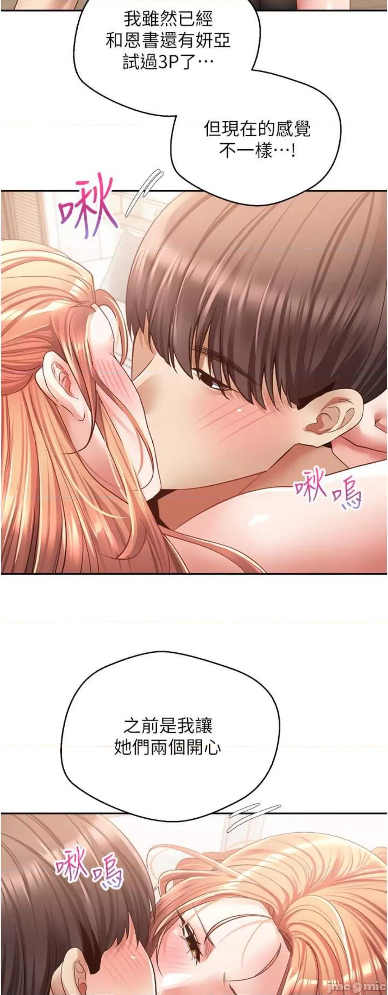 慾望成真App 慾望成真App 60 第41页