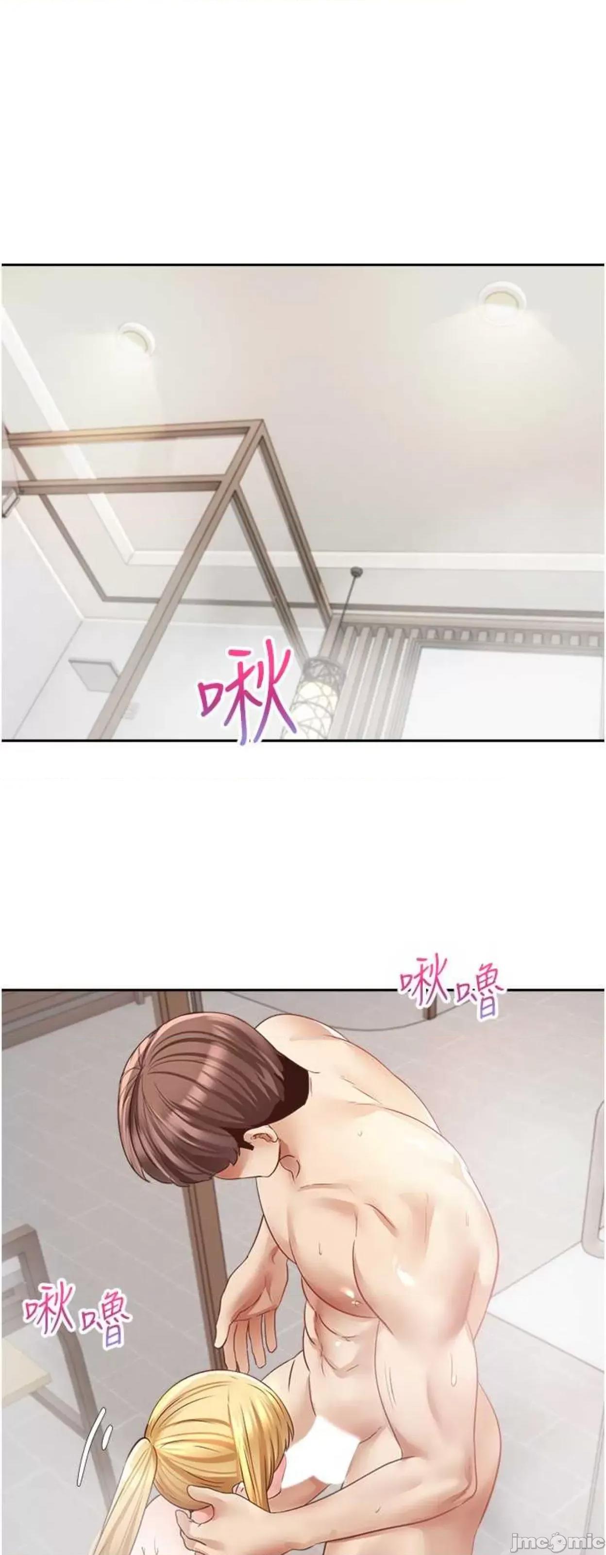 慾望成真App 慾望成真App 60 第44页