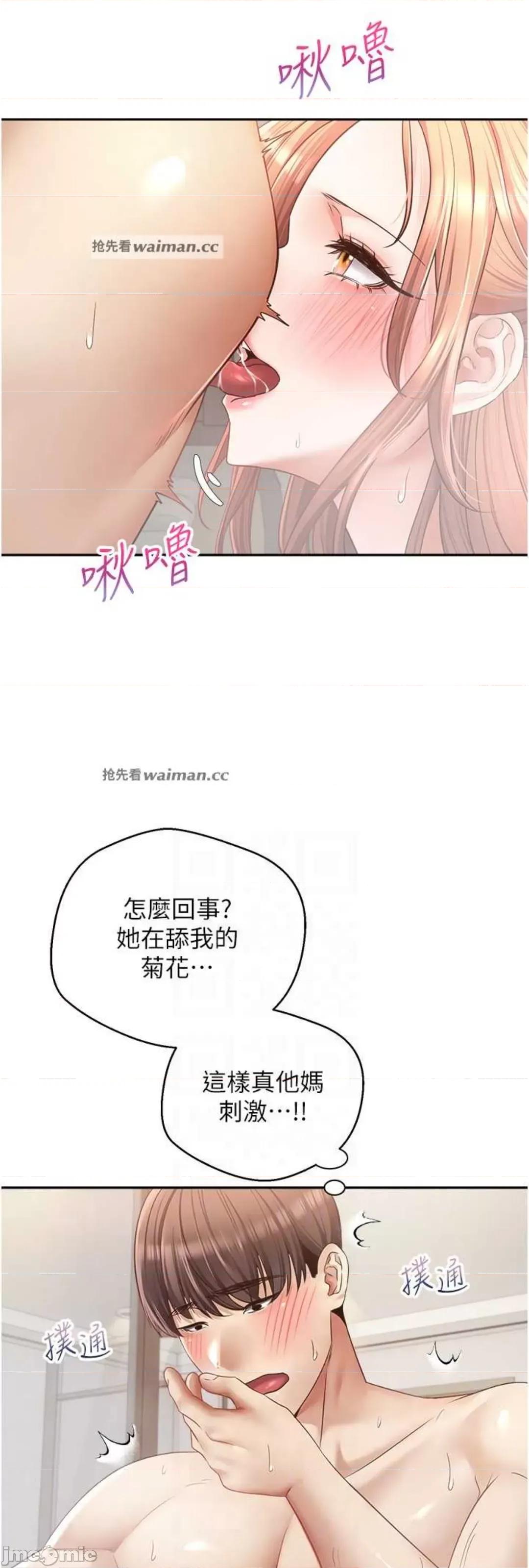 慾望成真App 慾望成真App 61 第13页