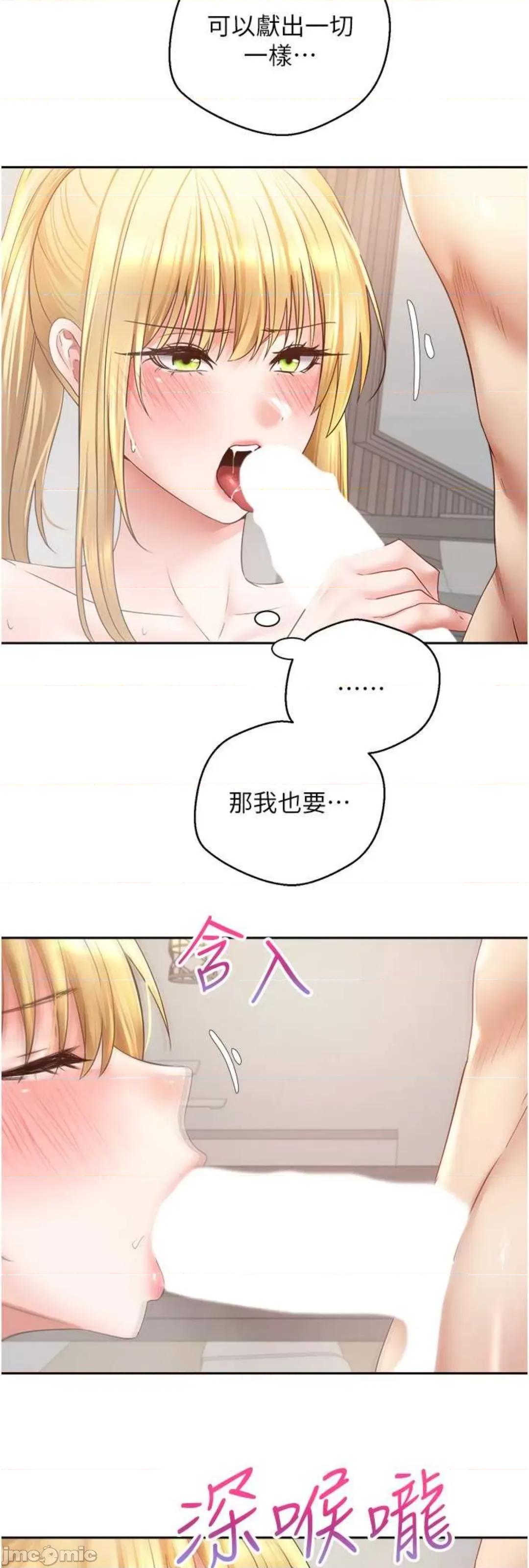 慾望成真App 慾望成真App 61 第16页