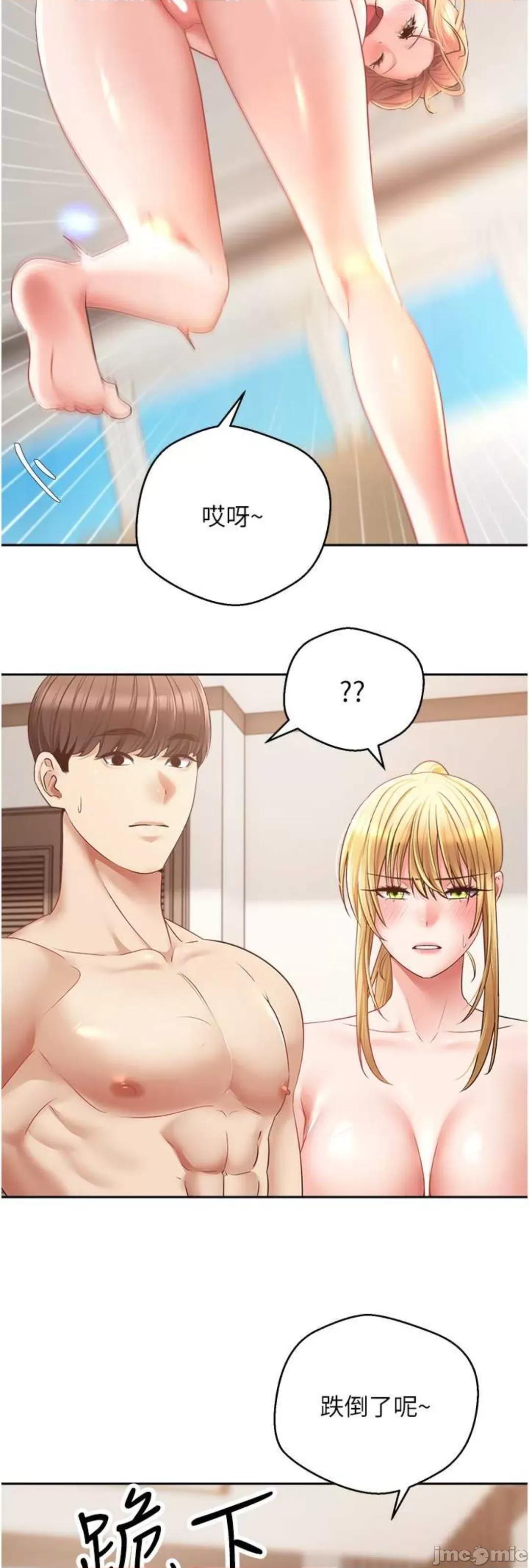 慾望成真App 慾望成真App 61 第35页