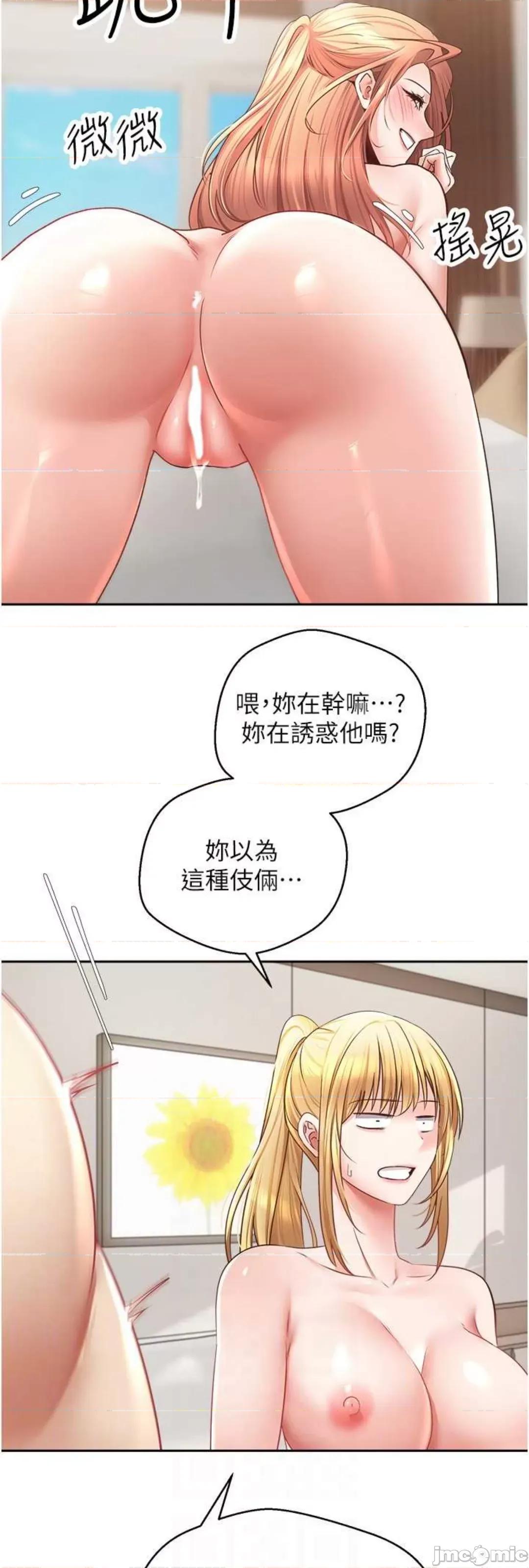 慾望成真App 慾望成真App 61 第36页