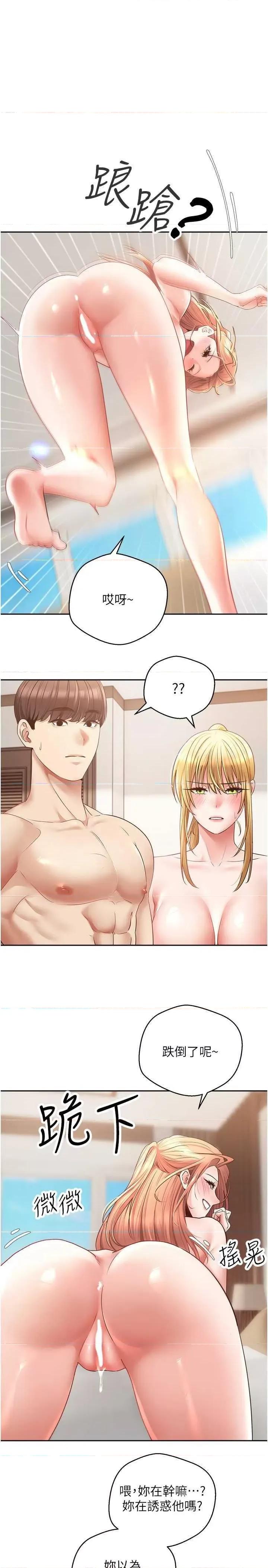 慾望成真App 慾望成真App 62 第1页