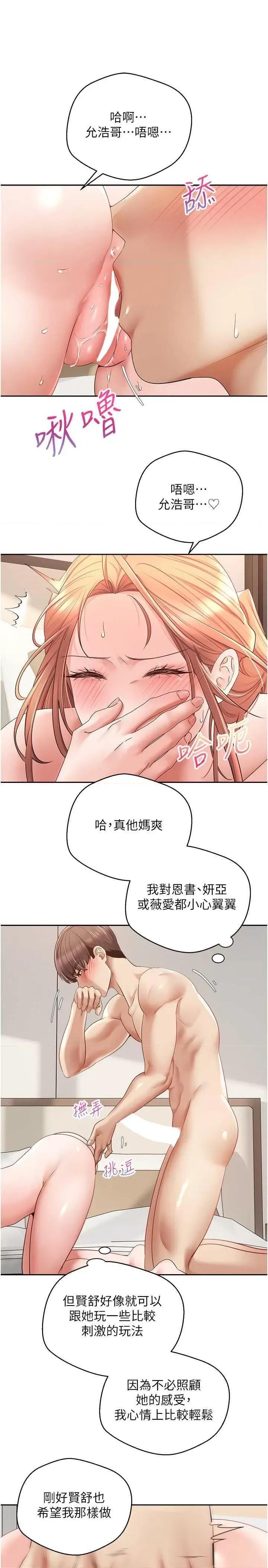 慾望成真App 慾望成真App 62 第7页