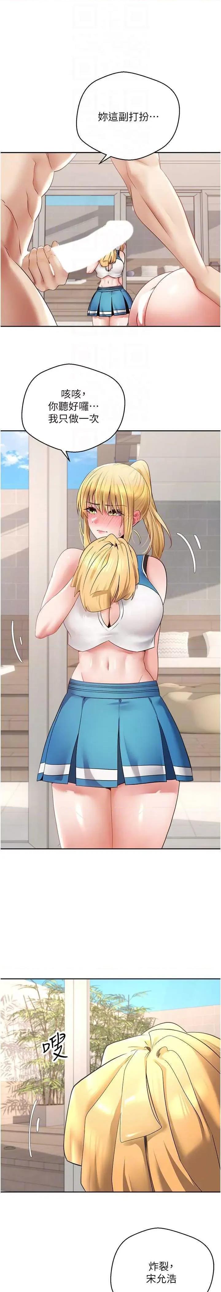慾望成真App 慾望成真App 62 第10页