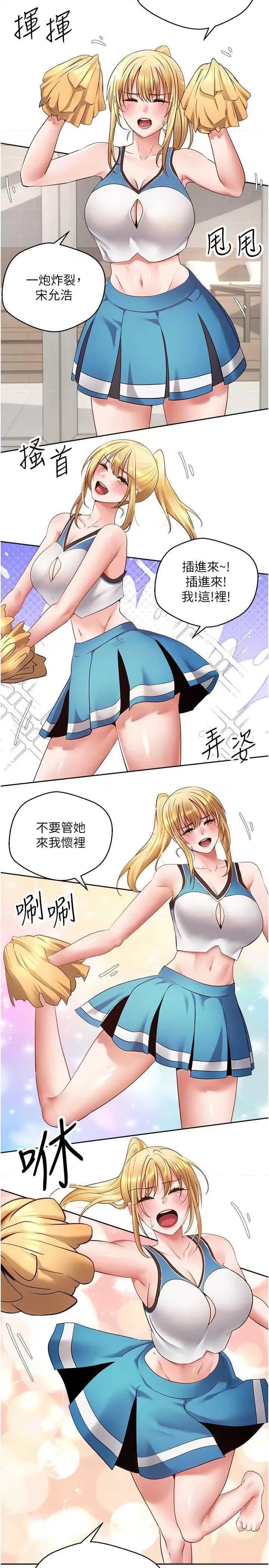 慾望成真App 慾望成真App 62 第11页