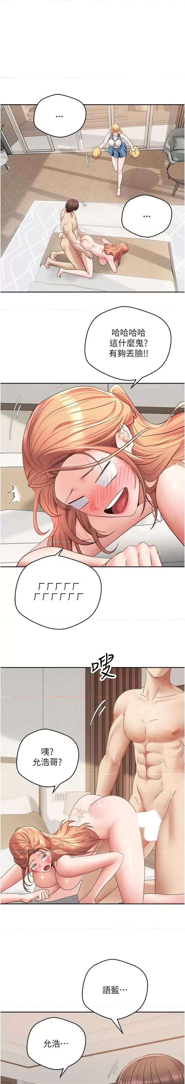 慾望成真App 慾望成真App 62 第13页