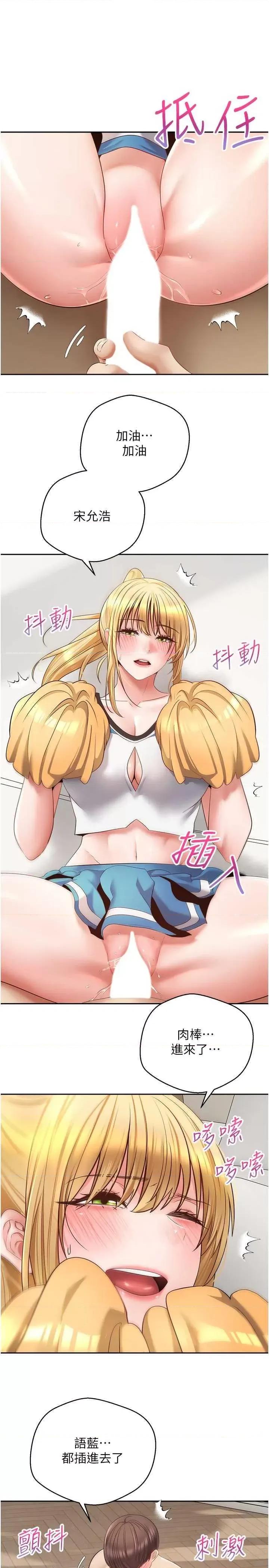 慾望成真App 慾望成真App 62 第15页