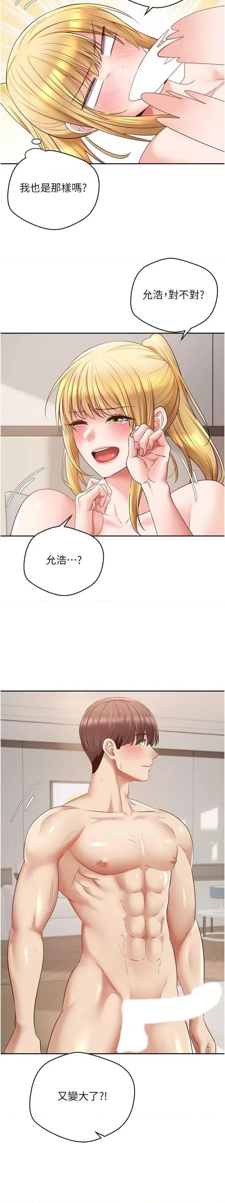 慾望成真App 慾望成真App 62 第25页