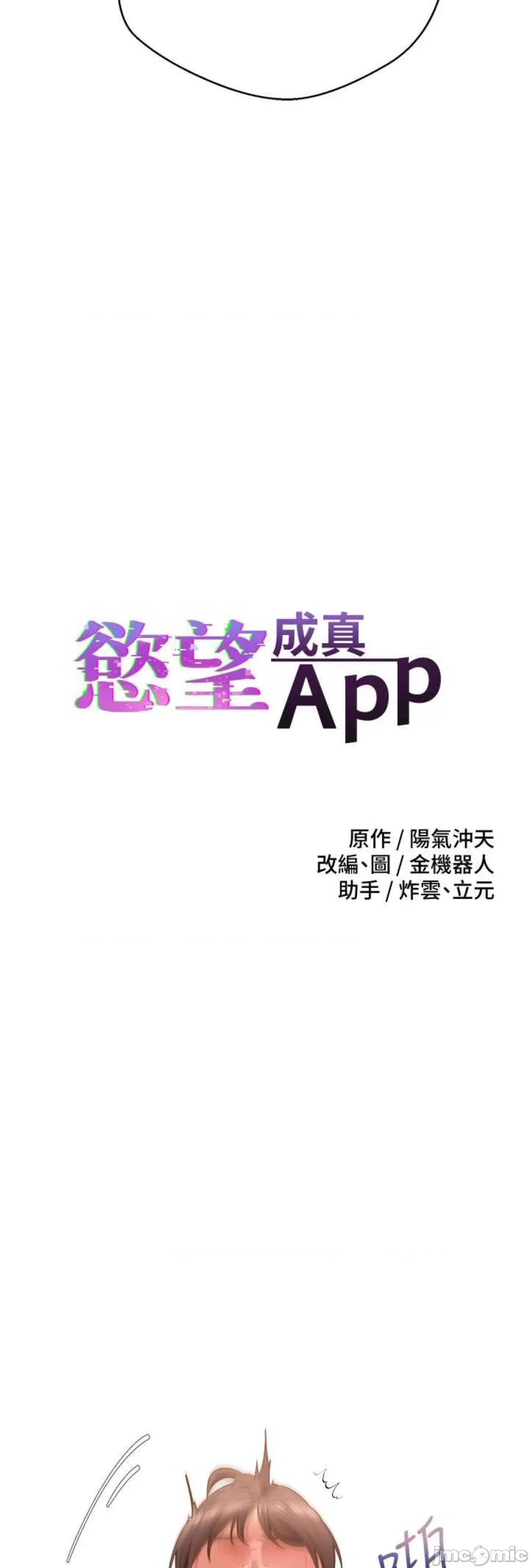 慾望成真App 慾望成真App 63 第4页