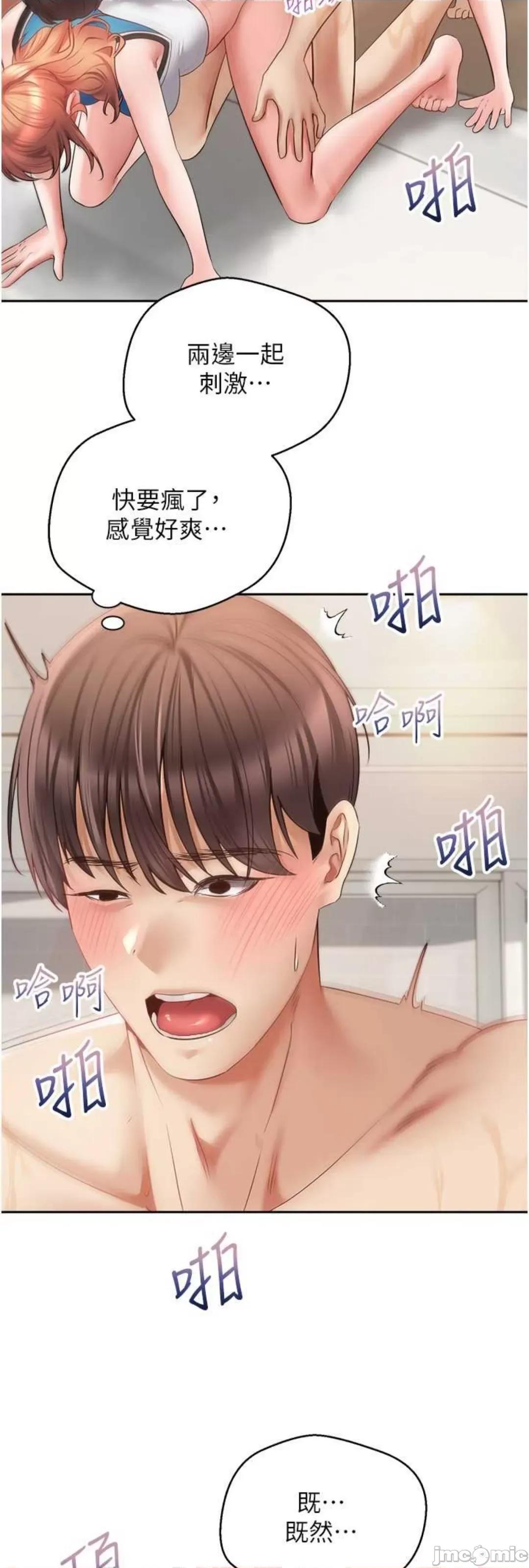 慾望成真App 慾望成真App 63 第6页