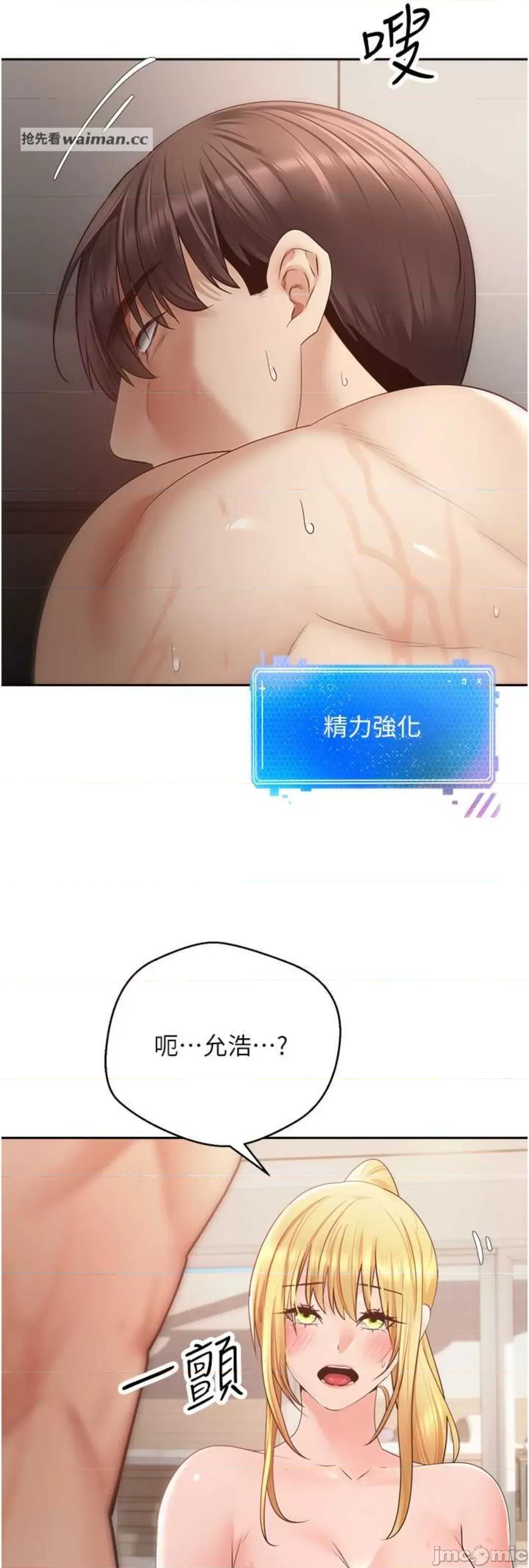 慾望成真App 慾望成真App 63 第19页