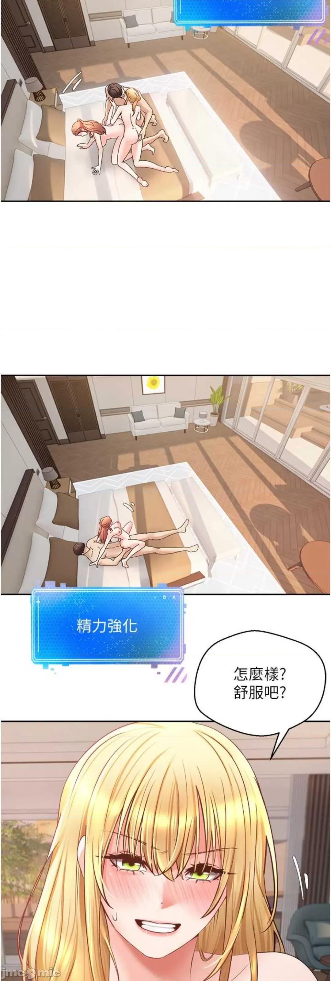 慾望成真App 慾望成真App 63 第22页