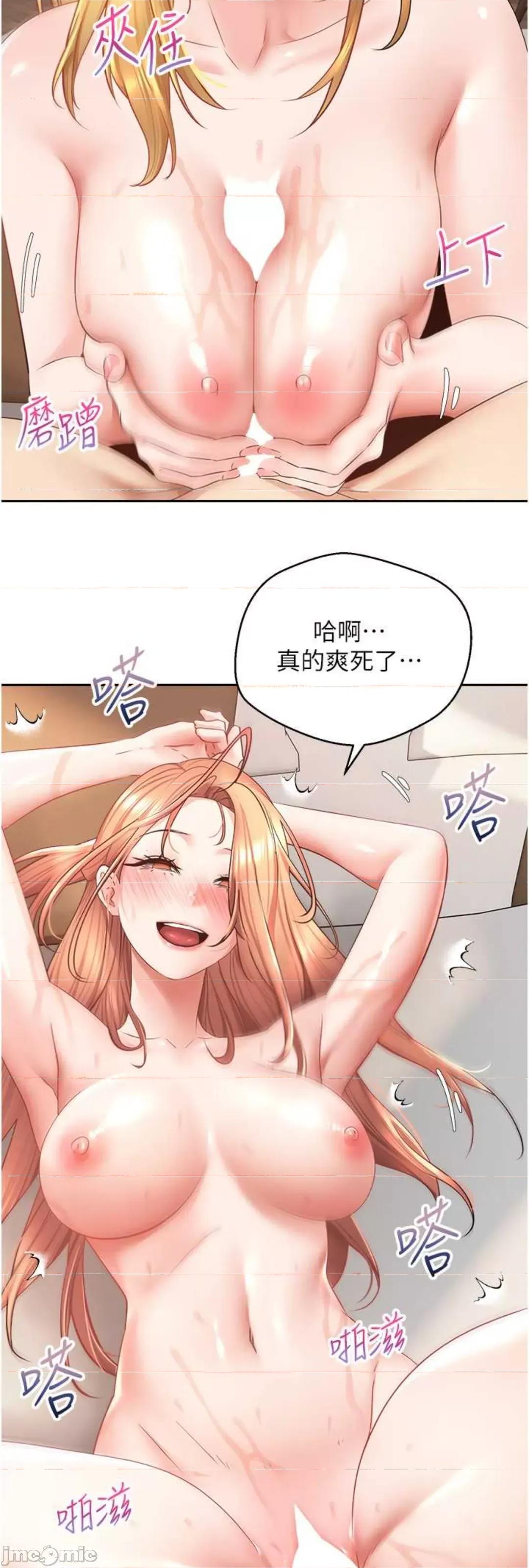 慾望成真App 慾望成真App 63 第23页