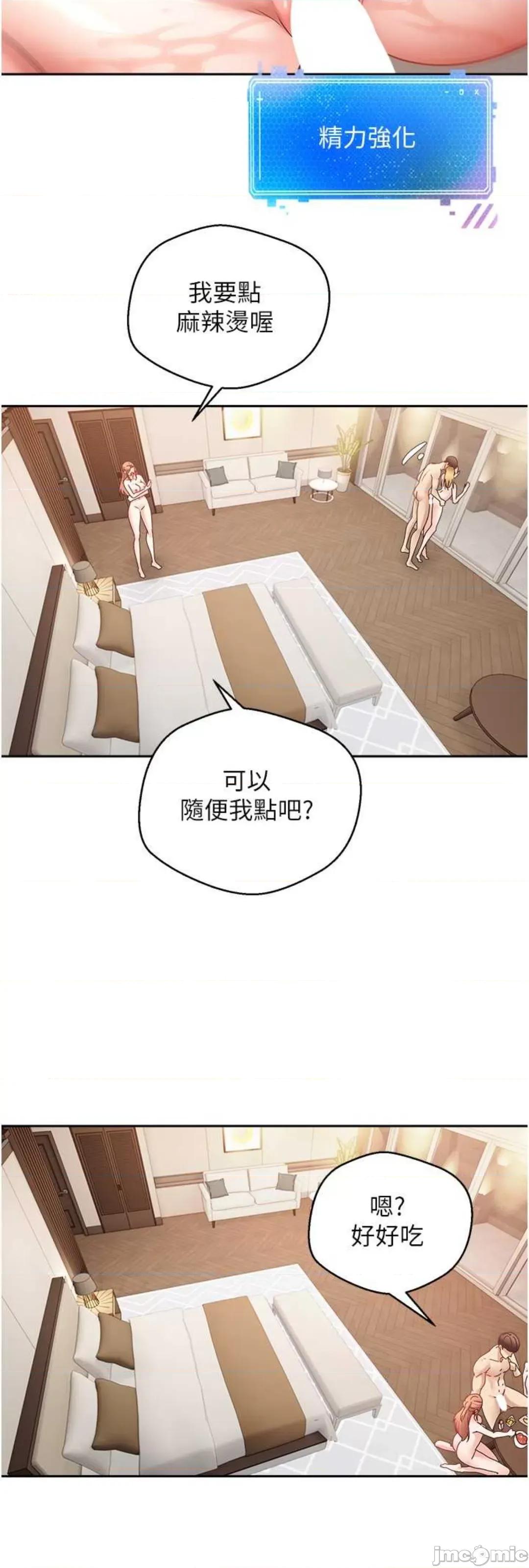 慾望成真App 慾望成真App 63 第24页