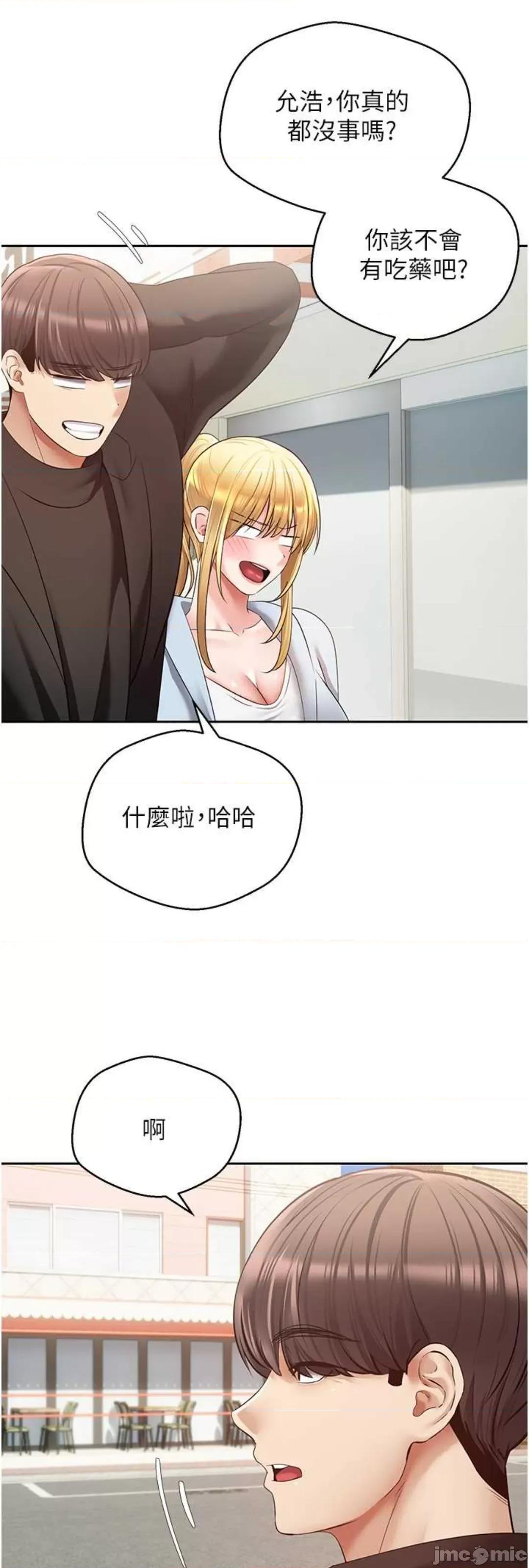 慾望成真App 慾望成真App 63 第36页